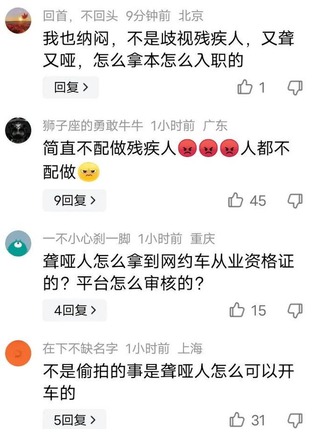 机女乘客散布低俗文案。通报：拘留！pg电子模拟器试玩后续！33岁男司(图2)