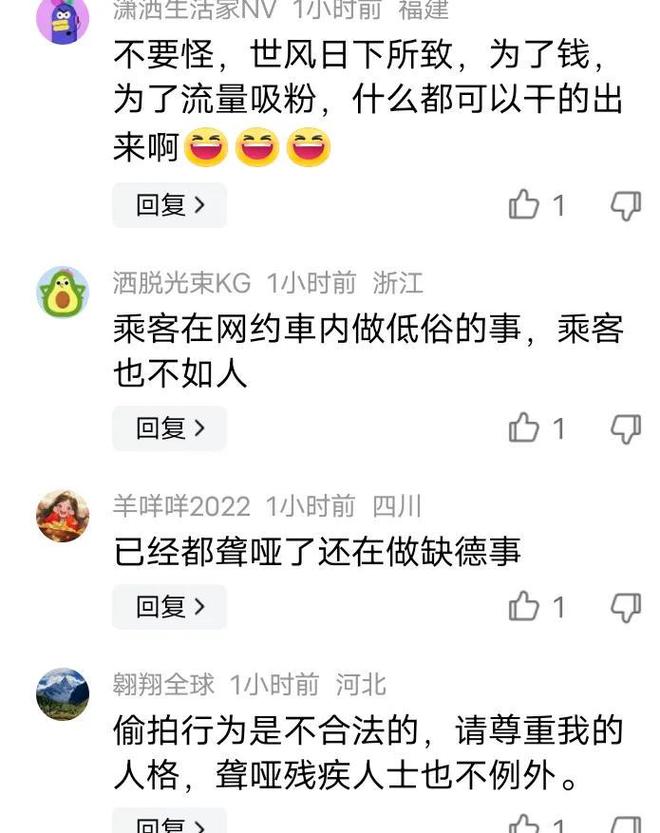机女乘客散布低俗文案。通报：拘留！pg电子模拟器试玩后续！33岁男司(图4)