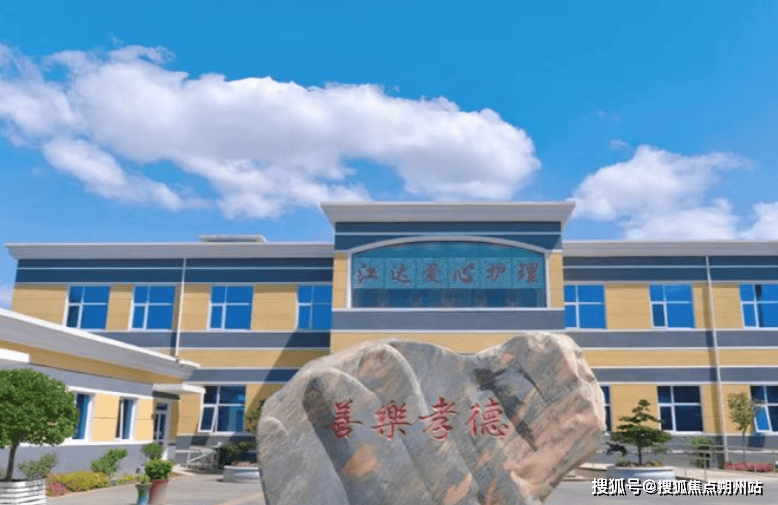 北京市朝阳区江达爱心养老院地址价格与服务全览pg电子试玩入口2025年北京养老新趋势：(图2)