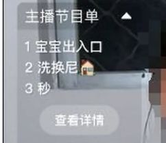 度惊人！娇喘声透视装打赏还能看宝宝出入口pg电子免费模拟器游戏曝深夜孕妇擦边尺(图2)