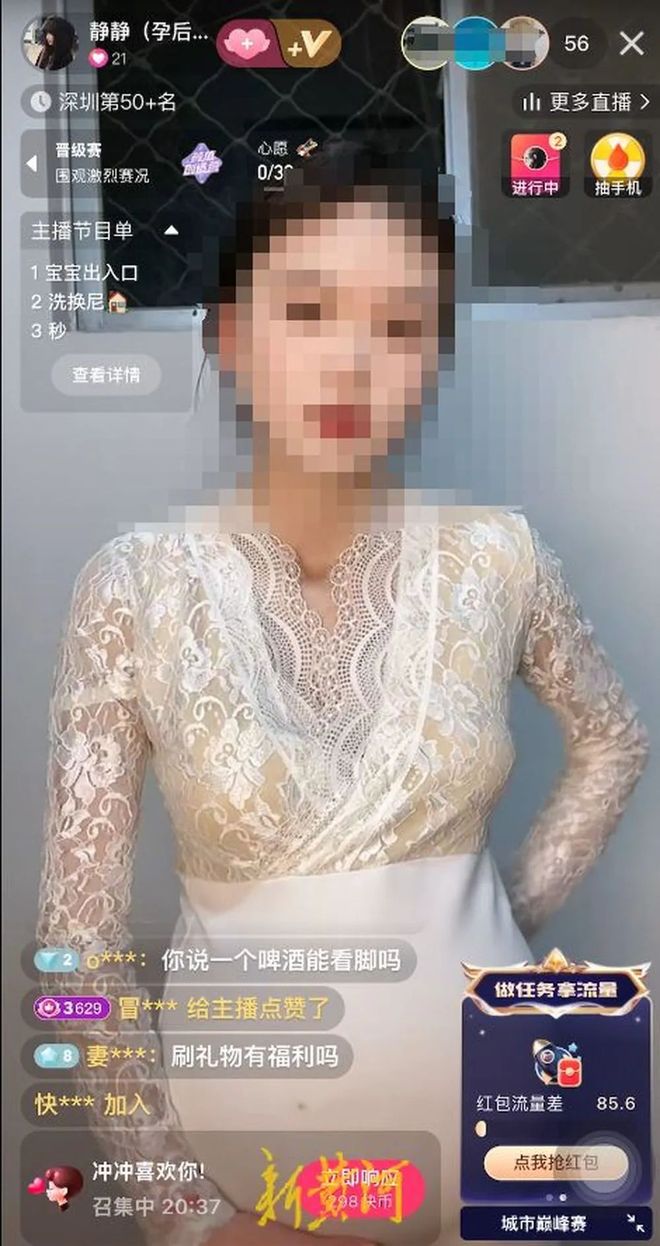 度惊人！娇喘声透视装打赏还能看宝宝出入口pg电子免费模拟器游戏曝深夜孕妇擦边尺(图8)