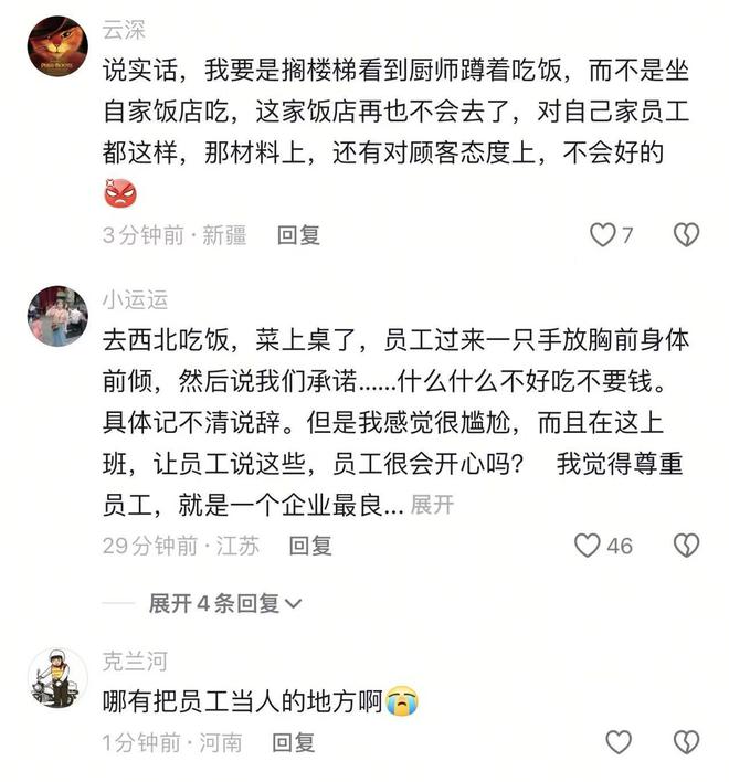 让坐在桌上吃饭员工无奈只能蹲着吃饭pg电