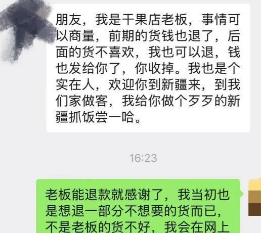 大结局！老板认怂退钱当事人回应格局不一般pg电子娱乐平台大巴
