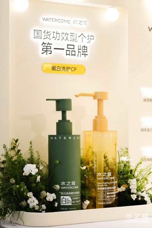 伊BEAUTY·身体护理大奖」「C美妆好品牌」认证pg电子水之蔻荣获29届CBE 美博会「2025美(图1)